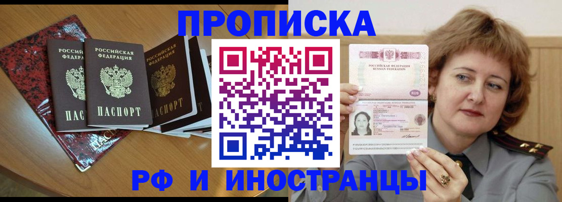 временная регистрация собственник в Прокопьевске