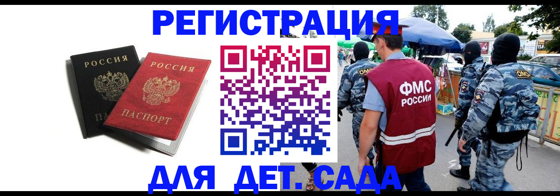 прописка для кредита в Прокопьевске